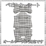 ベビーカーシート ベビーカークッション チャイルドシート melancheck