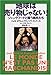 地球は売り物じゃない!―ジャンクフードと闘う農民たち 地球は売り物じゃない!―ジャンクフードと闘う農民たち