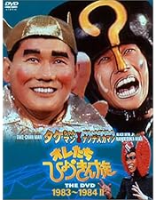 Amazon.co.jp: フジテレビ開局50周年記念DVD オレたちひょうきん族 THE