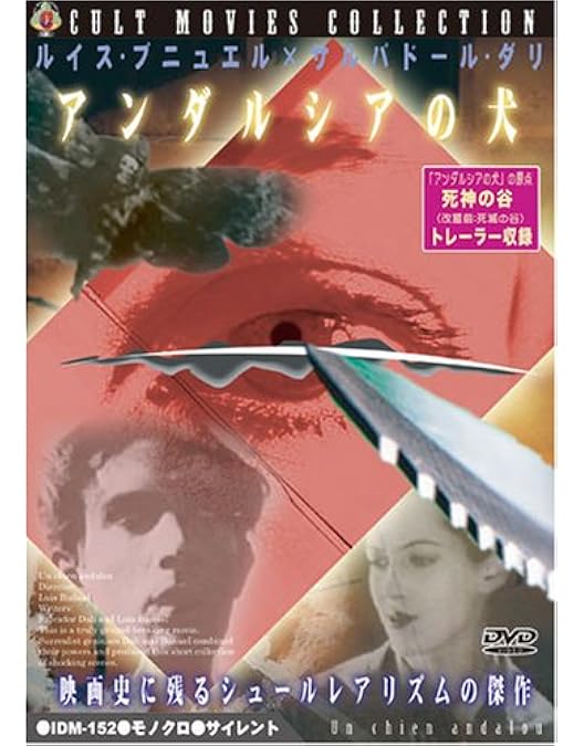 Amazon.co.jp: ジョルジュ・メリエスの月世界旅行 他三編/映画