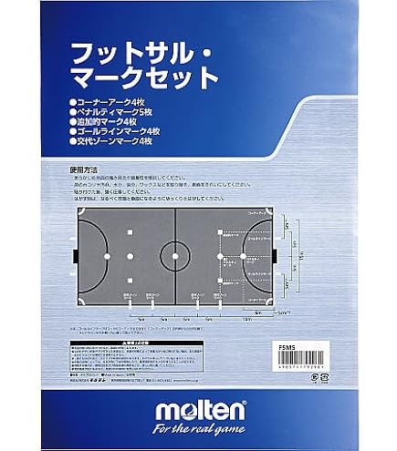 Amazon | モルテン フットサル用ポリラインテープ PT801W | モルテン