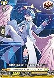 カードファイト!! ヴァンガード D-SS06/017 オペレーティング・エンジェル (TD) スペシャルシリーズ第6弾「はじめようデッキセット グラムグレイス」