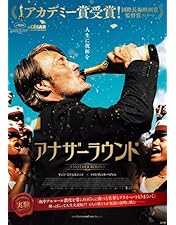 Amazon.co.jp: 偽りなき者 [DVD] : マッツ・ミケルセン, トマス