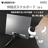 土牛　伸縮式スケルボード SB-5　04082