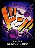 ワンピースカードゲーム PRB01 / ドン!!カード （ ゲッコー・モリア ） プレミアムブースター ONE PIECE CARD THE BEST 【PRB01】