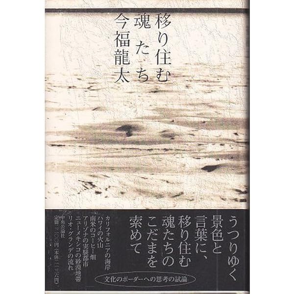 群島-世界論 | 今福 龍太 |本 | 通販 | Amazon