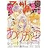 「マーガレット2019年7号」