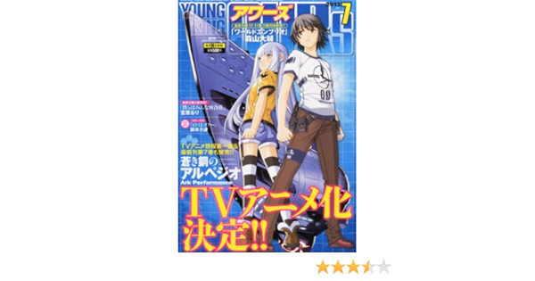 Youngking Ours ヤングキングアワーズ 13年 07月号 雑誌 本 通販 Amazon