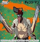 ヴァイスシュヴァルツ ブースターパック チェンソーマン BOX