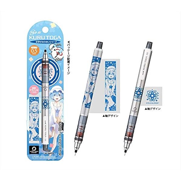 Amazon Co Jp Re ゼロから始める異世界生活 クルトガ 文房具 オフィス用品