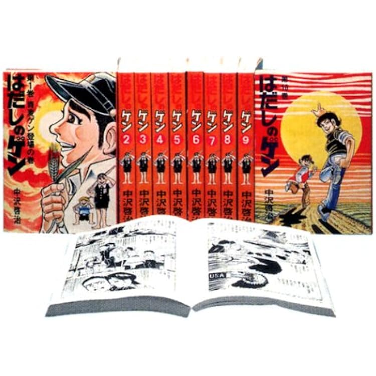 ほるぷ版 中沢啓治平和マンガ作品集 旧版２３－３３巻 中沢啓治平和マンガ作品集 第8巻 ほるぷ版 改訂版 | 中沢 啓治