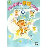 手話でうたうこどものうた 1 青い空に絵をかこう 井上伸子 本 通販 Amazon