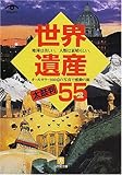 世界遺産太鼓判55