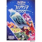 ファンタジア/2000 [DVD]