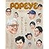 「POPEYE 2018年3月号」
