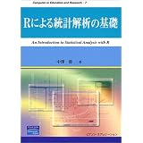 The R Book データ解析環境rの活用事例集 昌史 岡田 本 通販 Amazon