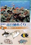 �C�m�I�s�E���{��߂��� �`VOL1 ���{���E�E�X��ʂ̃����c