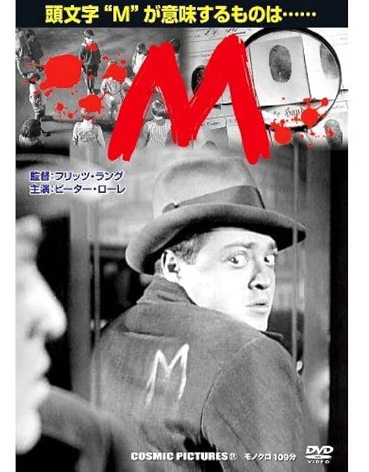 フリッツ・ラング コレクション 月世界の女 クリティカル・エディション 51s4m3UptDL.jpg_BO30,255,255,