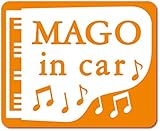 imoninn MAGO in car ステッカー　【マグネットタイプ】　No.42　ピアノ　（オレンジ色）