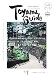 Toyama Guide No.1: Quaint village culture thriving in the modern day Etchu Yatsuo (ToyamaGuide)