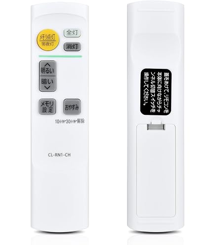 : シーリングライトリモコン CL-RN1 for IRIS OHYAMA : シーリングライトリモコン CL-RN1 for IRIS OHYAMA