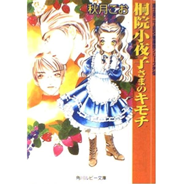 Amazon.co.jp: 富士見二丁目交響楽団 下 富士見二丁目交響楽団シリーズ