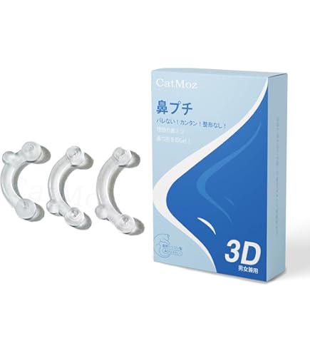 Amazon | アットチャーミー 鼻プチ 鼻高く 美鼻 鼻筋セレブ 小鼻狭く