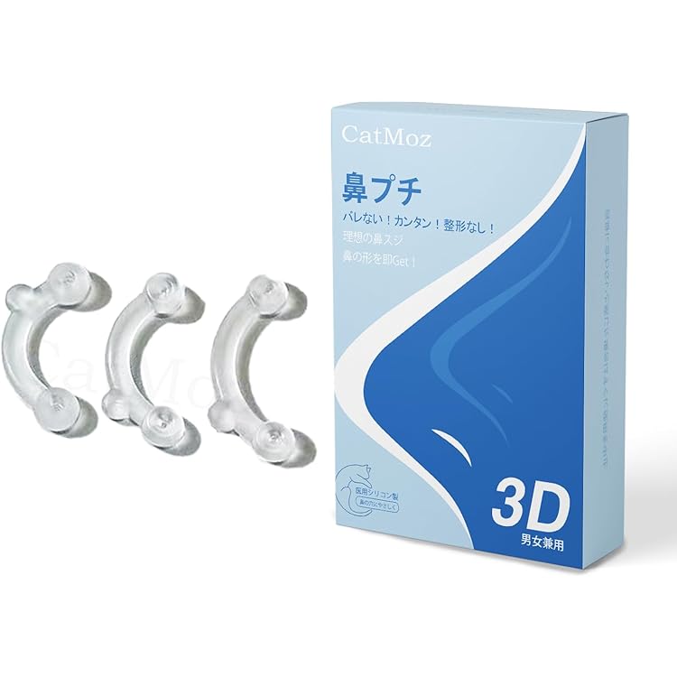 Amazon | アットチャーミー 鼻プチ 鼻高く 美鼻 鼻筋セレブ 小鼻狭く