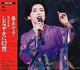 �����������Ȃ₩�Ɍ��z