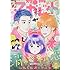 「別冊マーガレット2019年12月号」