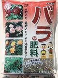 アミノ酸有機がたくさん花を咲かせます！ 【バラの肥料】 550g