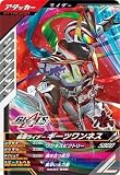 クロマティックX4弾 【R】 仮面 ライダーギーツワンネス CX04-008