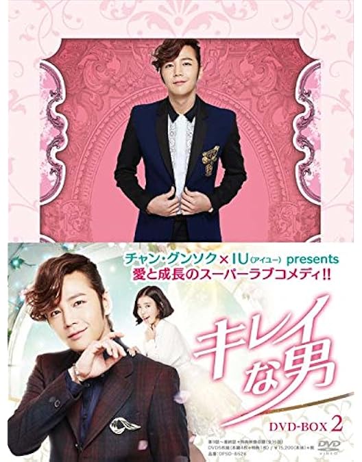 Amazon.co.jp: キレイな男 DVD-BOX1 【初回生産限定版】(5枚組:本編4枚