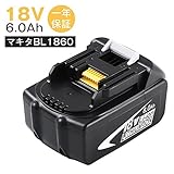 マキタ 18v バッテリー マキタBL1860 6.0Ah マキタBL1830　BL1840 BL1850 BL1860b 対応互換バッテリー リチウムイオンバッテリー 安心の1年保証