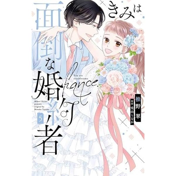 全部教えて、先生。 コミック 1-5巻セット | 椎野翠 |本 | 通販