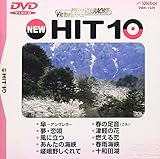 �r�N�^�[DVD�J���I�P NEW HIT 10 (29)