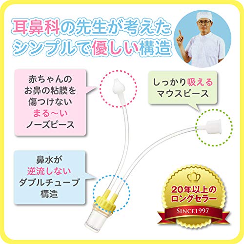 電動 手動 赤ちゃん用鼻吸い器の選び方と人気おすすめ9選 コツや使い方の解説も Toybi トイビー