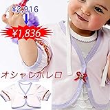 カーディガン 半袖 ボレロ ベビー服 女の子(80cm)送料込み 出産準備 新生児 お祝い プレゼント 無地 ピンク babysoko＜ベビーソーコ＞スノーピンクのカーディガン (80cm-90cm)