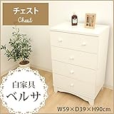 木製 4段チェスト「ベルサ」【IT-tm】ホワイト(#9837093) サイズ：(約)幅59×奥行39×高さ90cm スライドレール付き 幅59cm