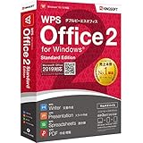 キングソフト WPS Office 2 Standard Edition 【DVD-ROM版】