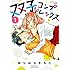 おりはらさちこ「双子コンプレックス（1）」