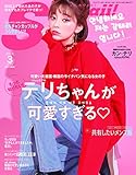 S Cawaii! (エスカワイイ)2018年 03 月号 [雑誌]