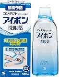 【第3類医薬品】アイボンd 500mL