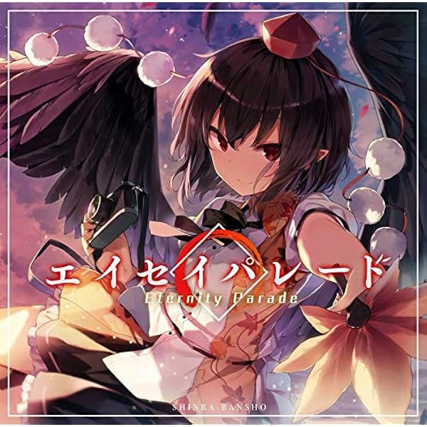 Amazon.co.jp: Hush a by little girl: ミュージック