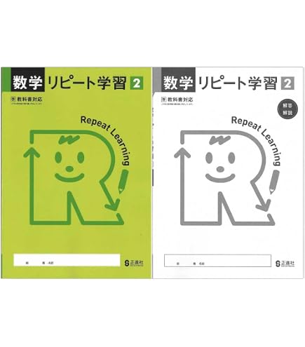 Amazon.co.jp: 2026生徒用「毎日の復習 理科 1年 東京書籍版 解答付き