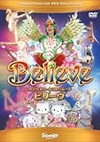 �T�����I�n�[�g�t���p���[�h �r���[��(Believe)