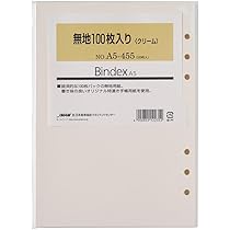Amazon.co.jp: Bindex(バインデックス) システム手帳 リフィル ＜ 無地