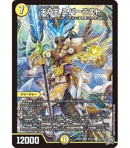 Amazon.co.jp: デュエルマスターズ 王道W ～邪 眼 帝～(スーパーレア