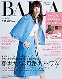 BAILA (バイラ)2018年4月号 [雑誌]