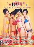 �~�XFLASH�R���{���[�V����BOX [DVD]